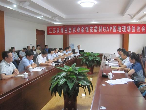 江苏尊龙凯时人生就是搏生态农业通过国家中药材GAP基地认证 