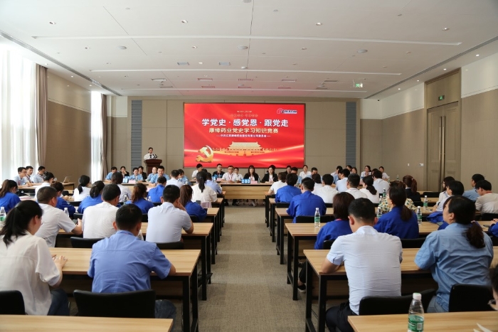 【以赛促学 学史力行】尊龙凯时人生就是搏药业党委举办党史知识竞赛
